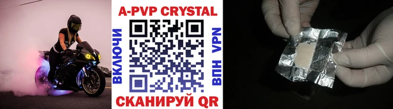 Купить где  Мариинский Посад  A PVP Crystall 