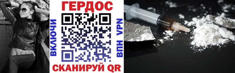 ГЕРОИН Heroin  Купить где  Мариинский Посад 