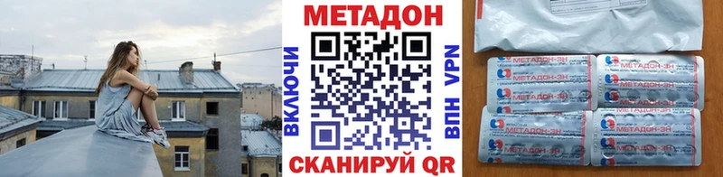 МЕТАДОН кристалл  Купить  Мариинский Посад 