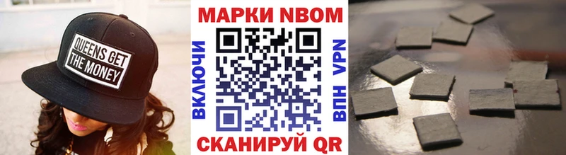 Марки NBOMe 1,5мг  Купить где  Мариинский Посад 